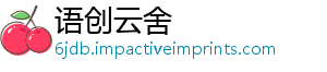语创云舍